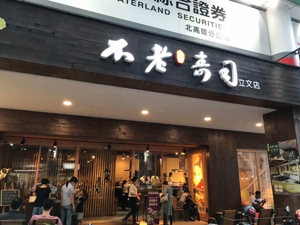 Long Siang Hotel Kaohsiung Exterior photo